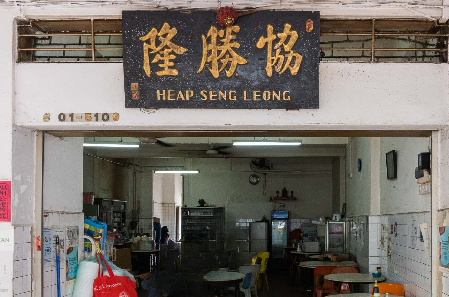 Heap Seng Leong – The Café Where Time Stands Still