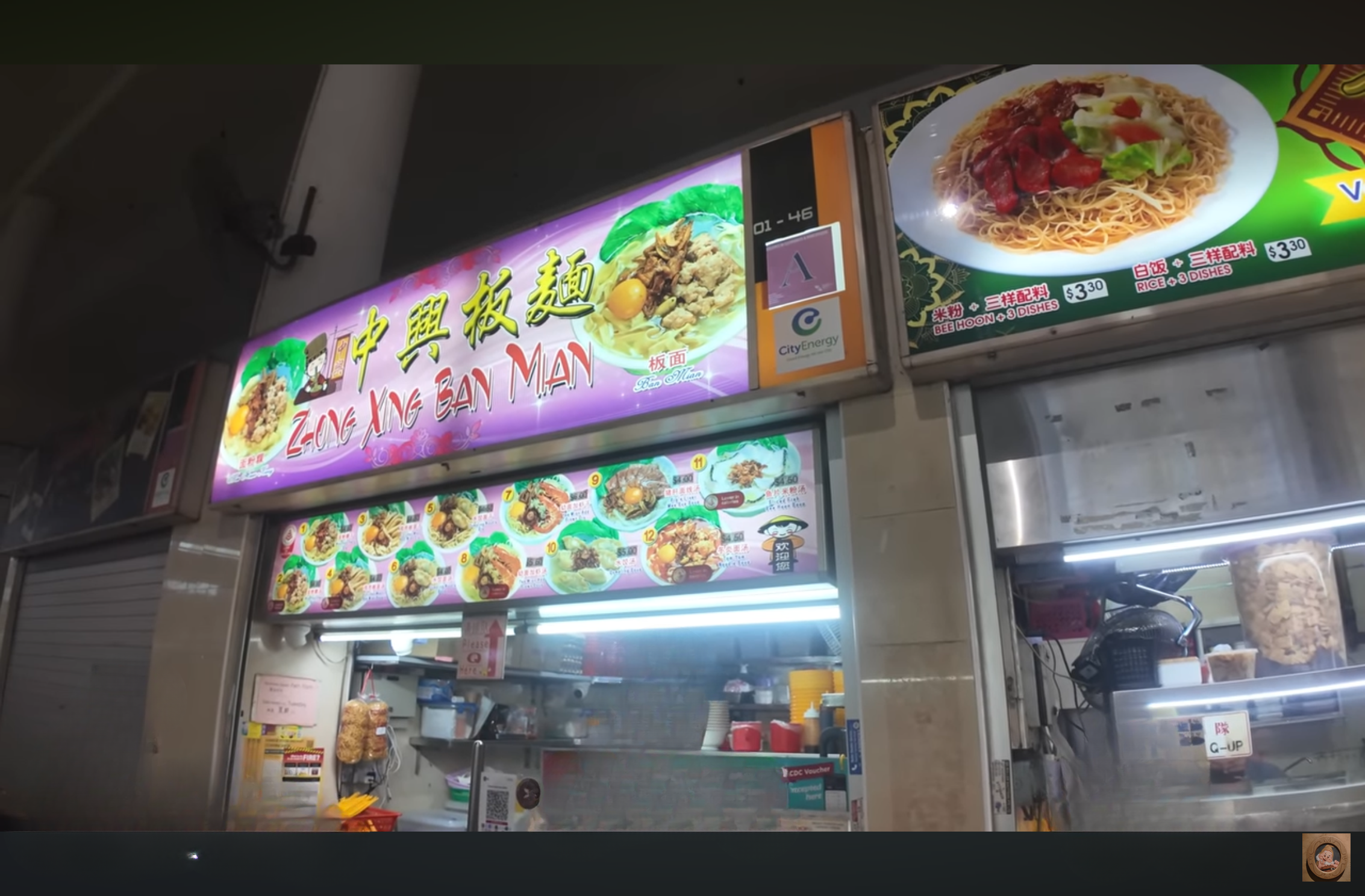 中兴板麵 ZONG XING BAN MIAN