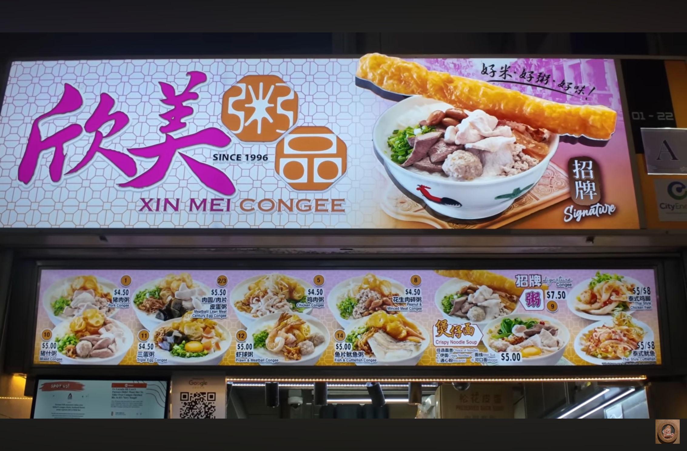 欣美 XIN MEI CONGEE
