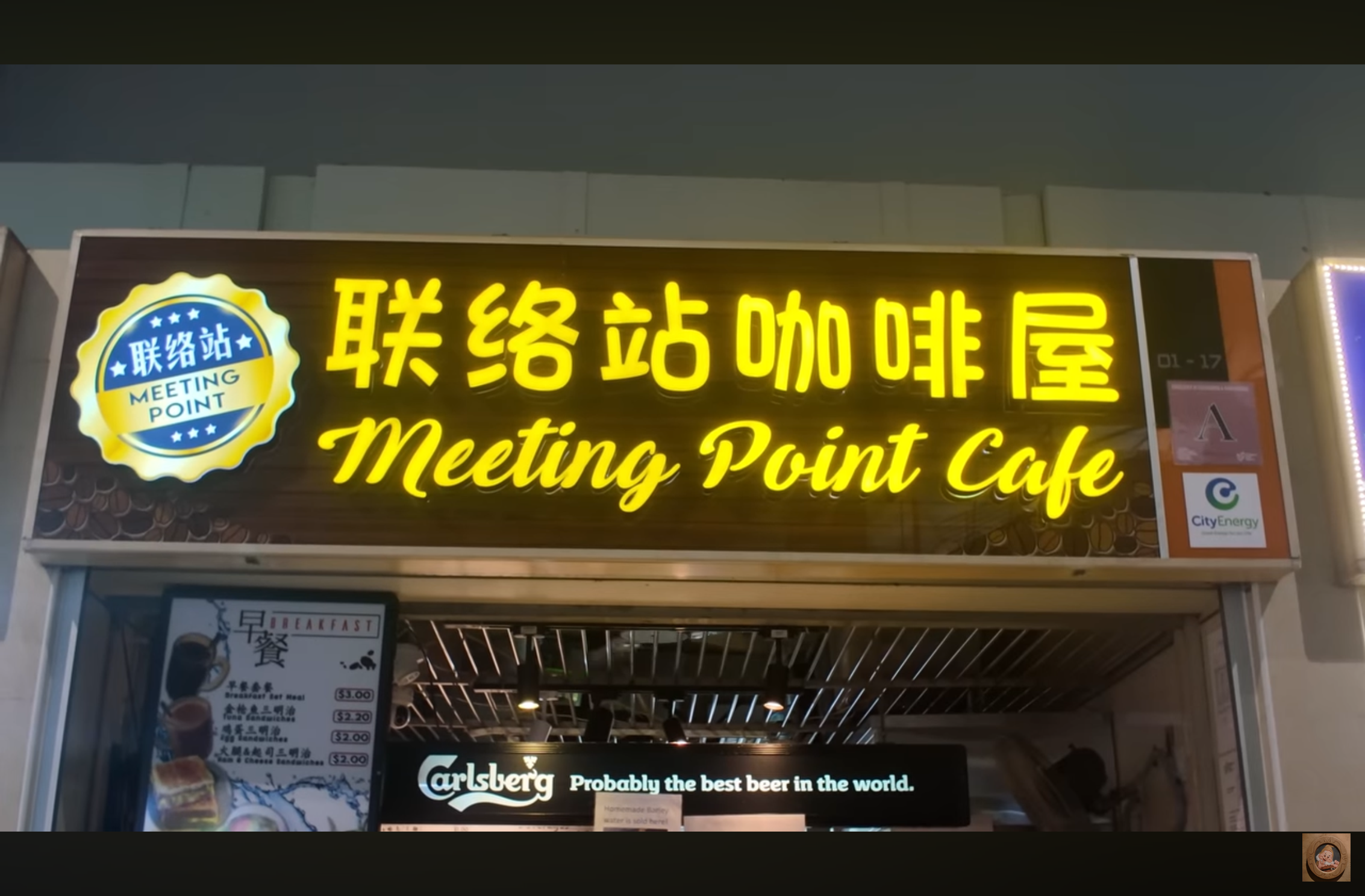 联络站咖啡屋 Meeting Point Cafe
