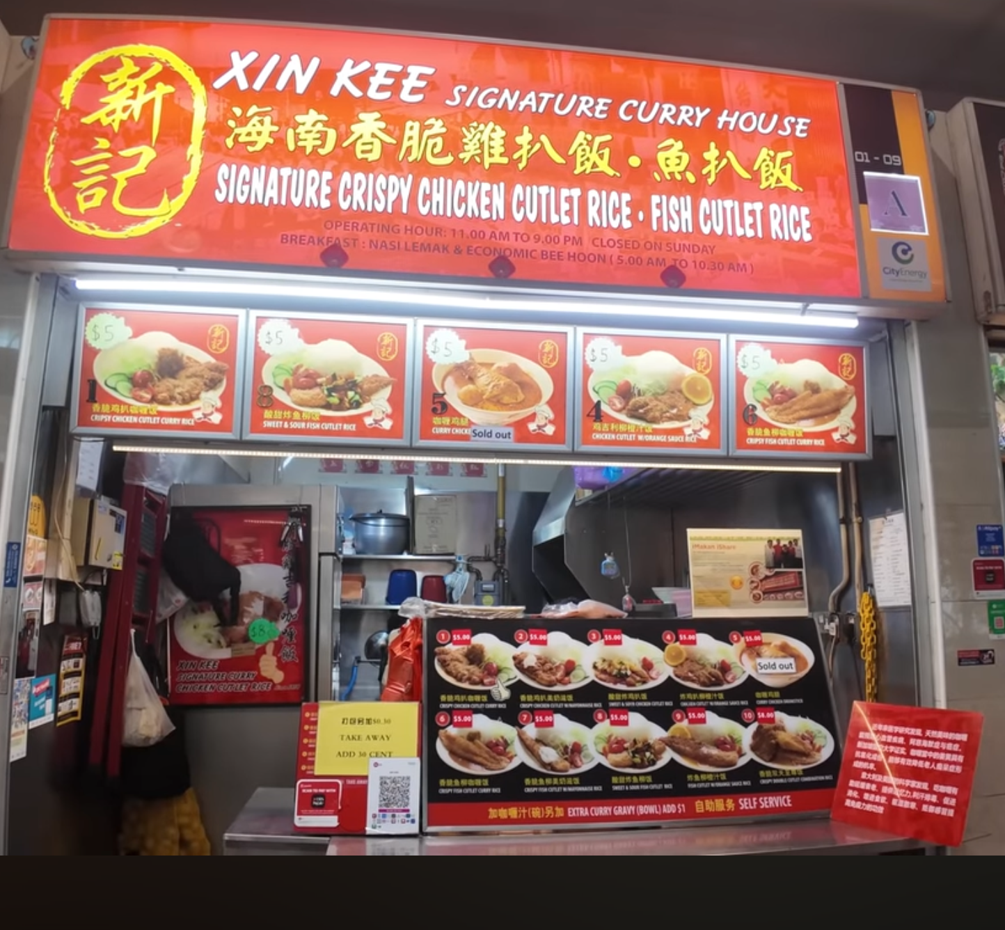 XIN KEE SIGNATURE CURRY HOUSE 海南香脆雞扒飯• 扒飯 SIGNATURE CRISPY CHICKEN CUTLET RICE • FISH CUTLET RICE