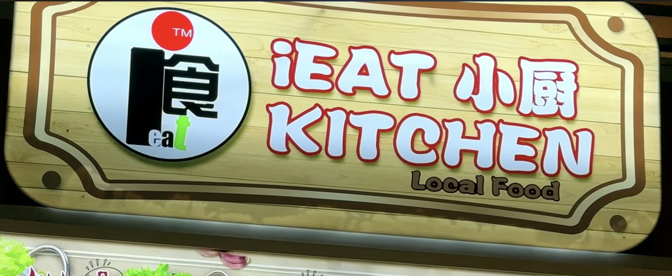 iEat 小厨KITCHEN Local Food