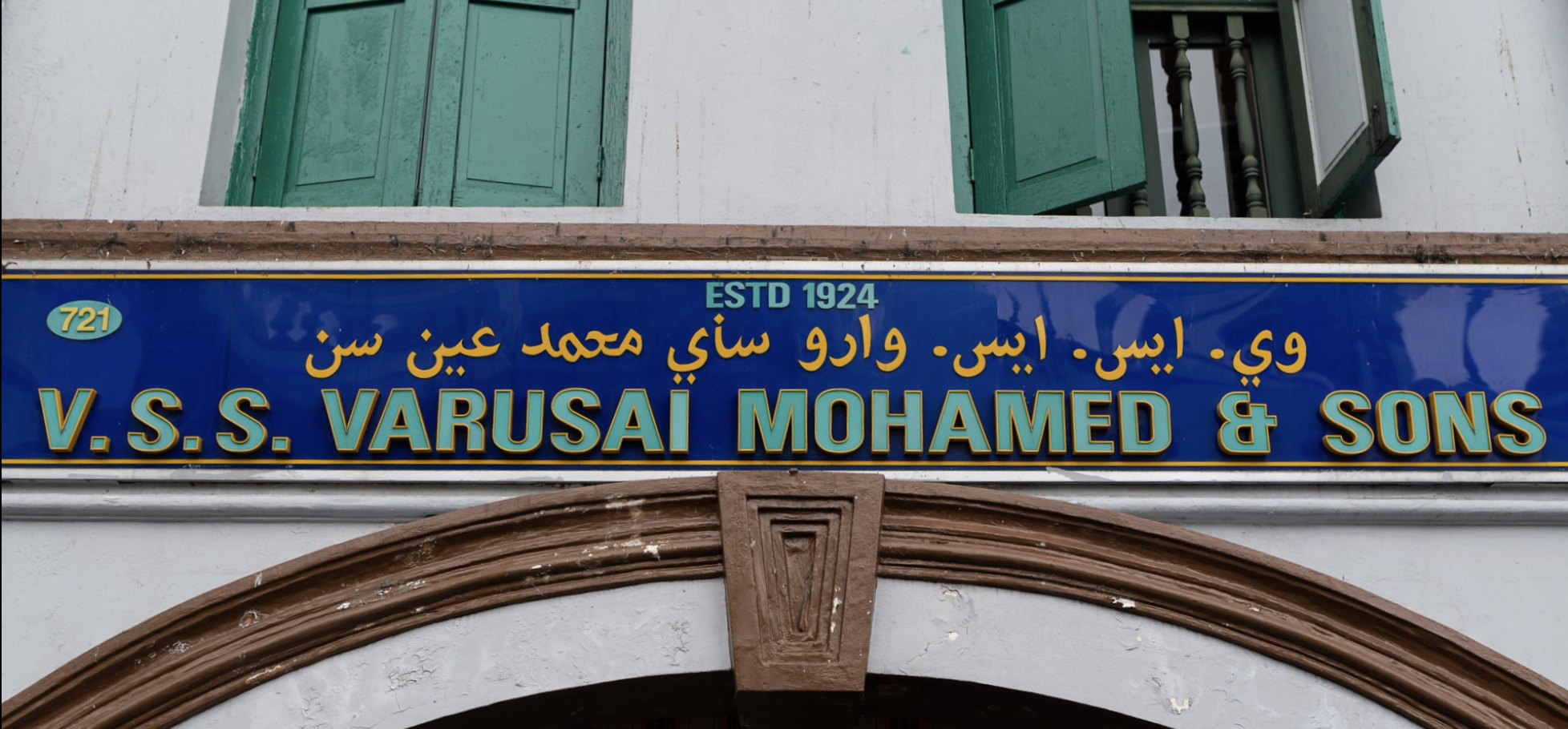 VSS Varusai Mohamed & Sons