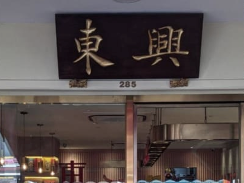 Tong Heng Chinatown Pastry Shop