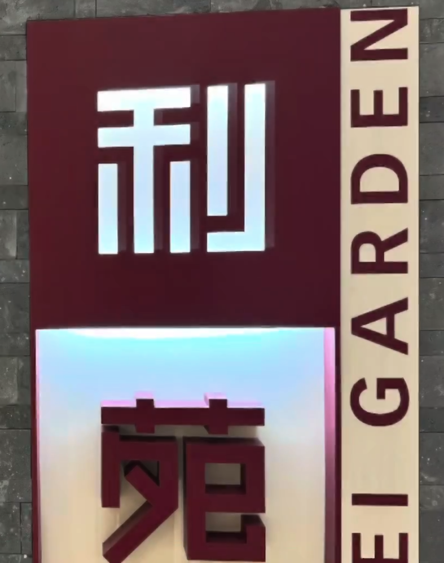 Lei Garden
